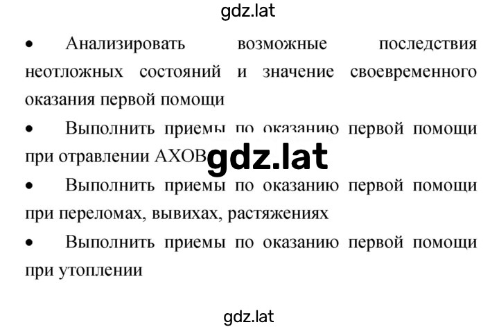 Решение задания № 9.4 — страница 3