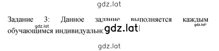 Решение задания № 1 — страница 2