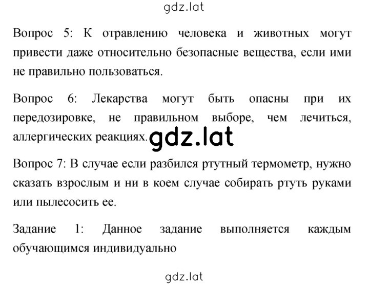 Решение задания № 13 — страница 2