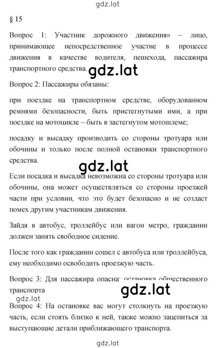 Решение задания № 15 — страница 1