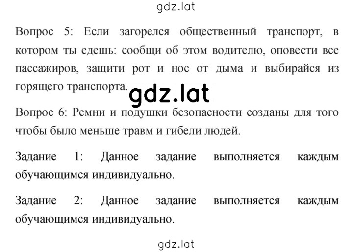 Решение задания № 15 — страница 2