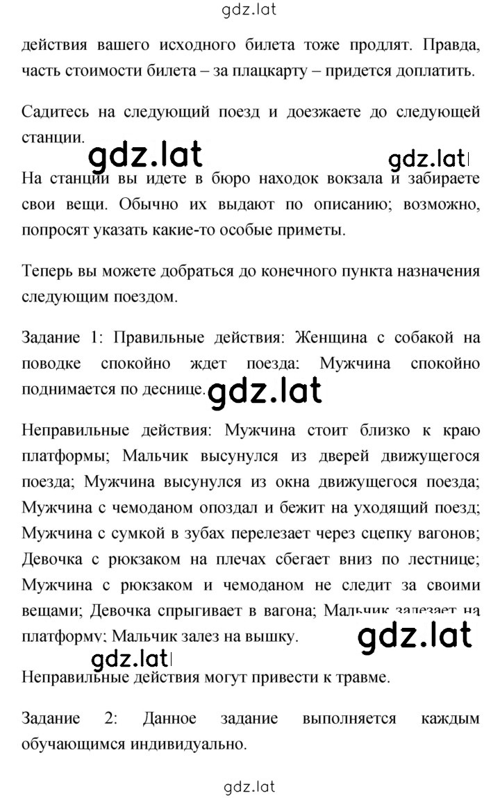 Решение задания № 17 — страница 2
