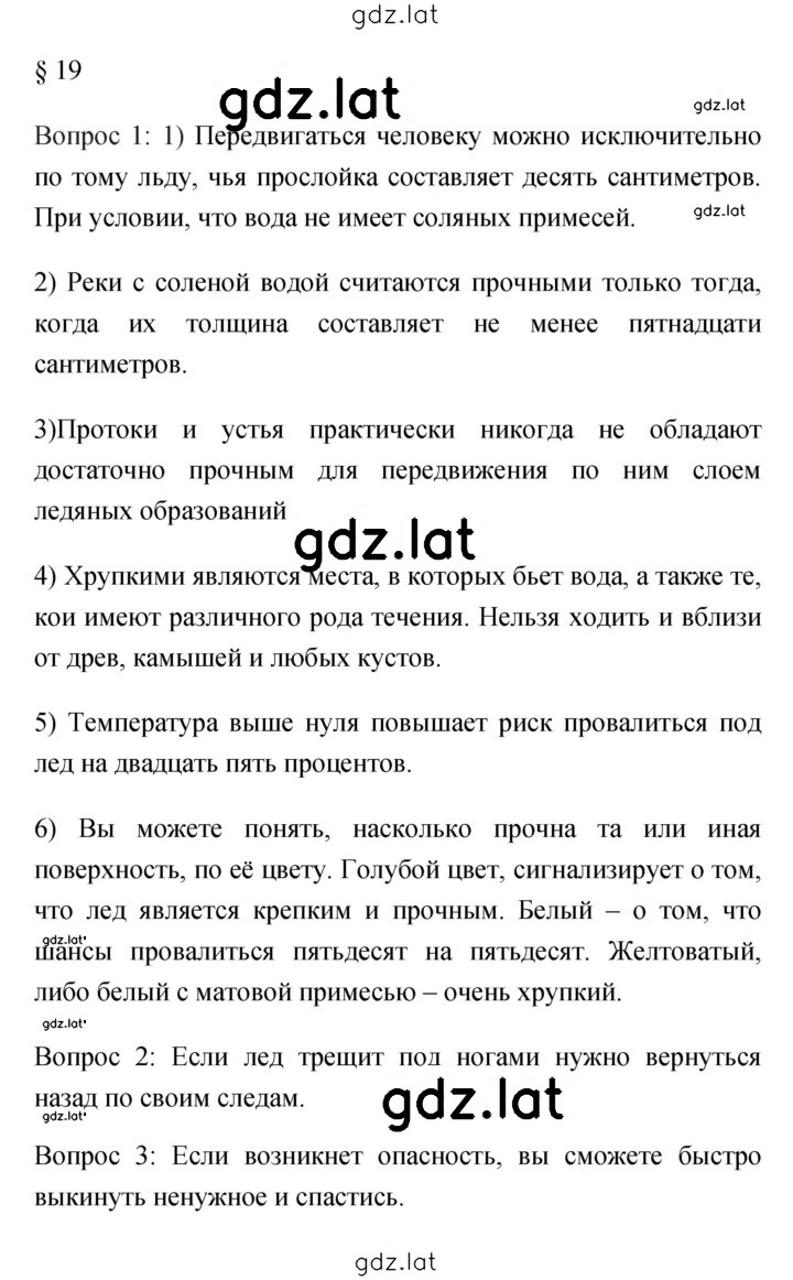 Решение задания № 19 — страница 1