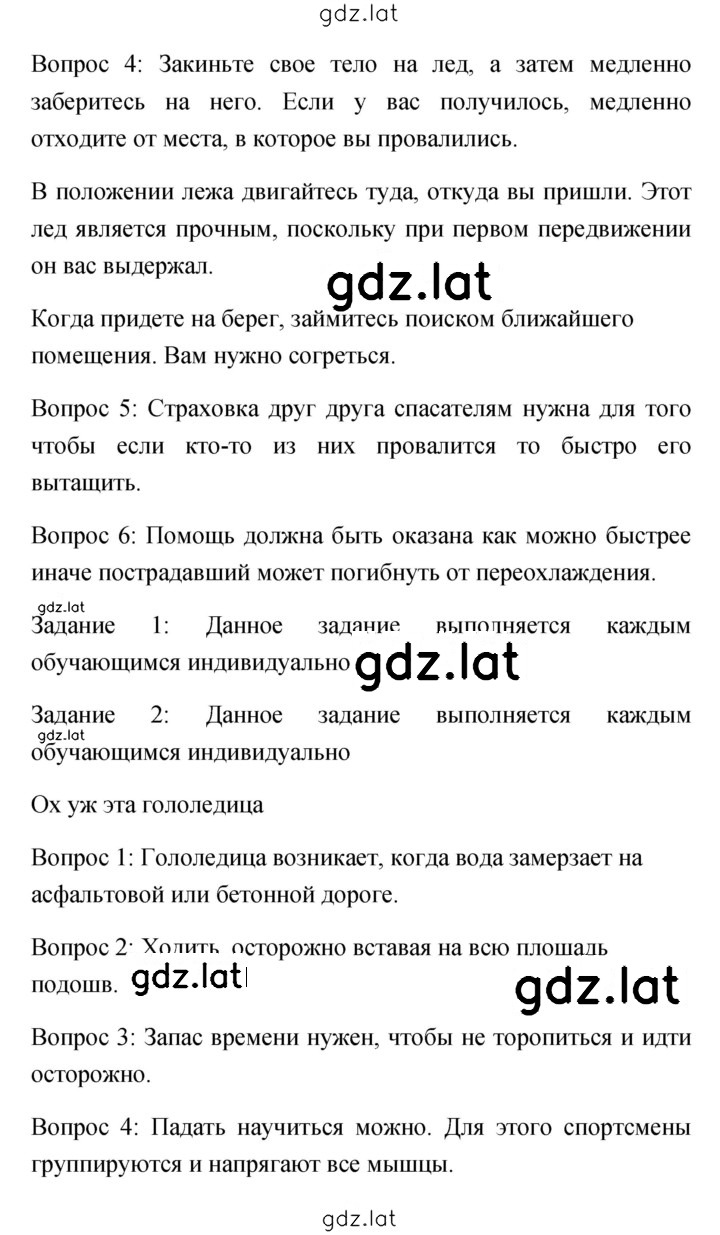 Решение задания № 19 — страница 2
