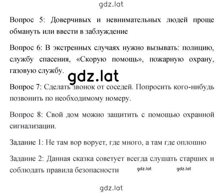 Решение задания № 21 — страница 2