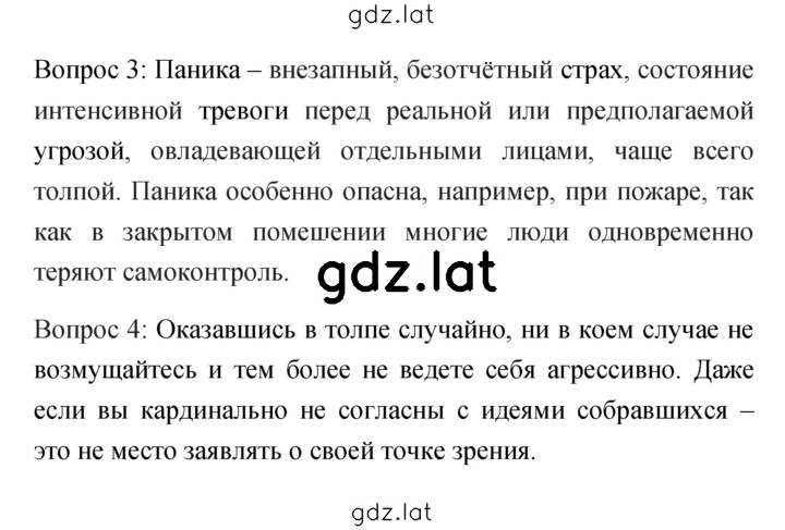 Решение задания № 22 — страница 2