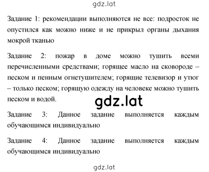 Решение задания № 9 — страница 2