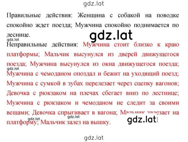 Решение задания № 35 — страница 2