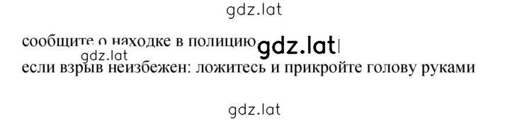 Решение задания № 44 — страница 2