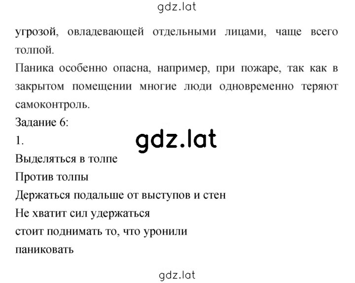 Решение задания № 47 — страница 2