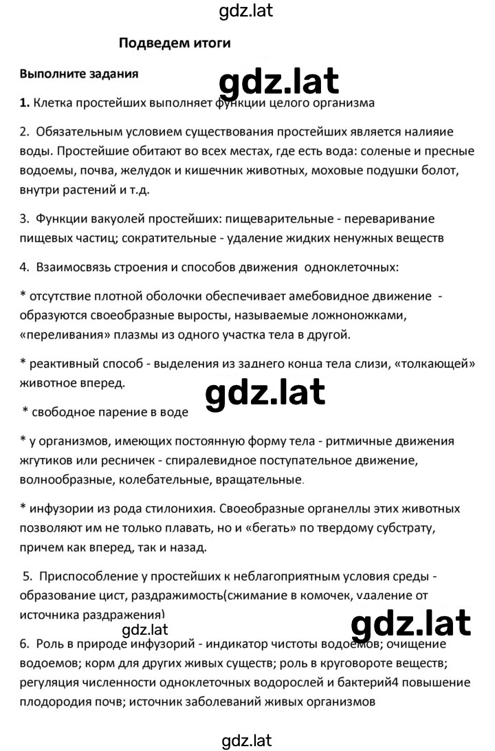 Решение задания № 11 — страница 2