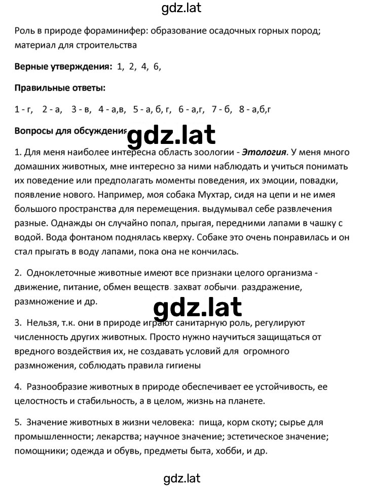 Решение задания № 11 — страница 3
