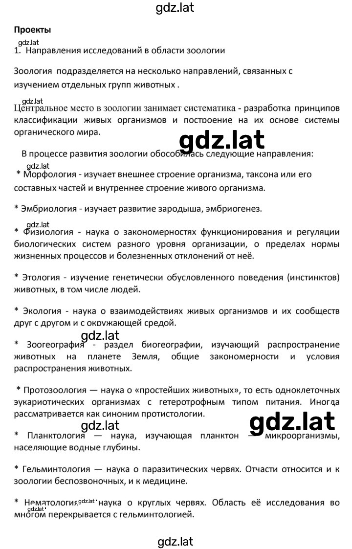 Решение задания № 11 — страница 4