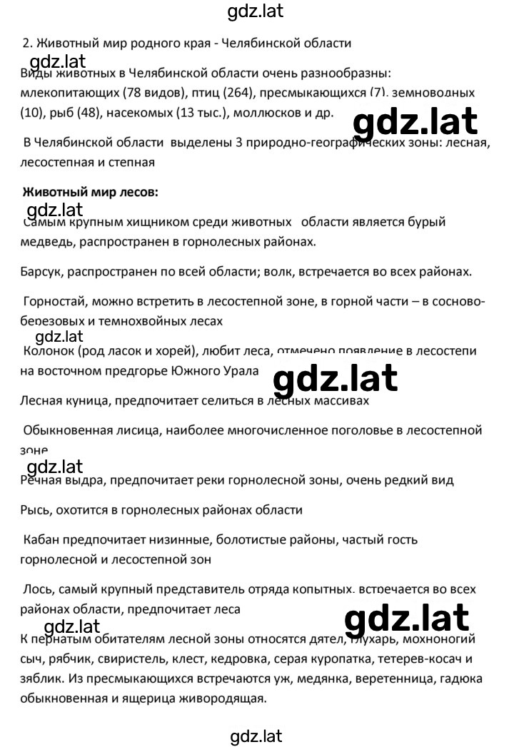 Решение задания № 11 — страница 7