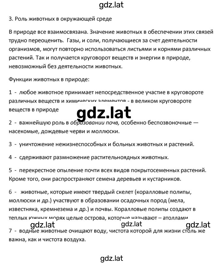 Решение задания № 11 — страница 9