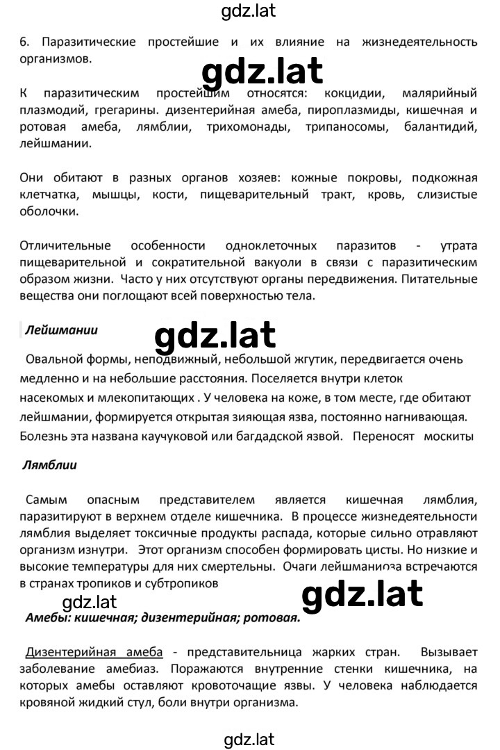 Решение задания № 11 — страница 13