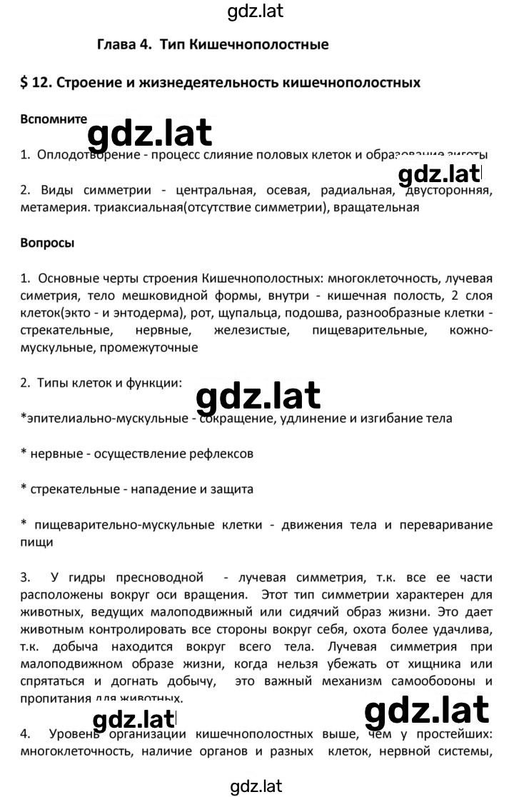 Решение задания № 12 — страница 1