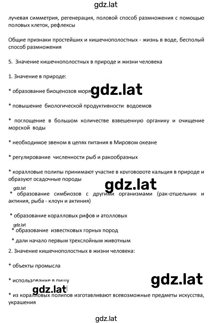 Решение задания № 12 — страница 2