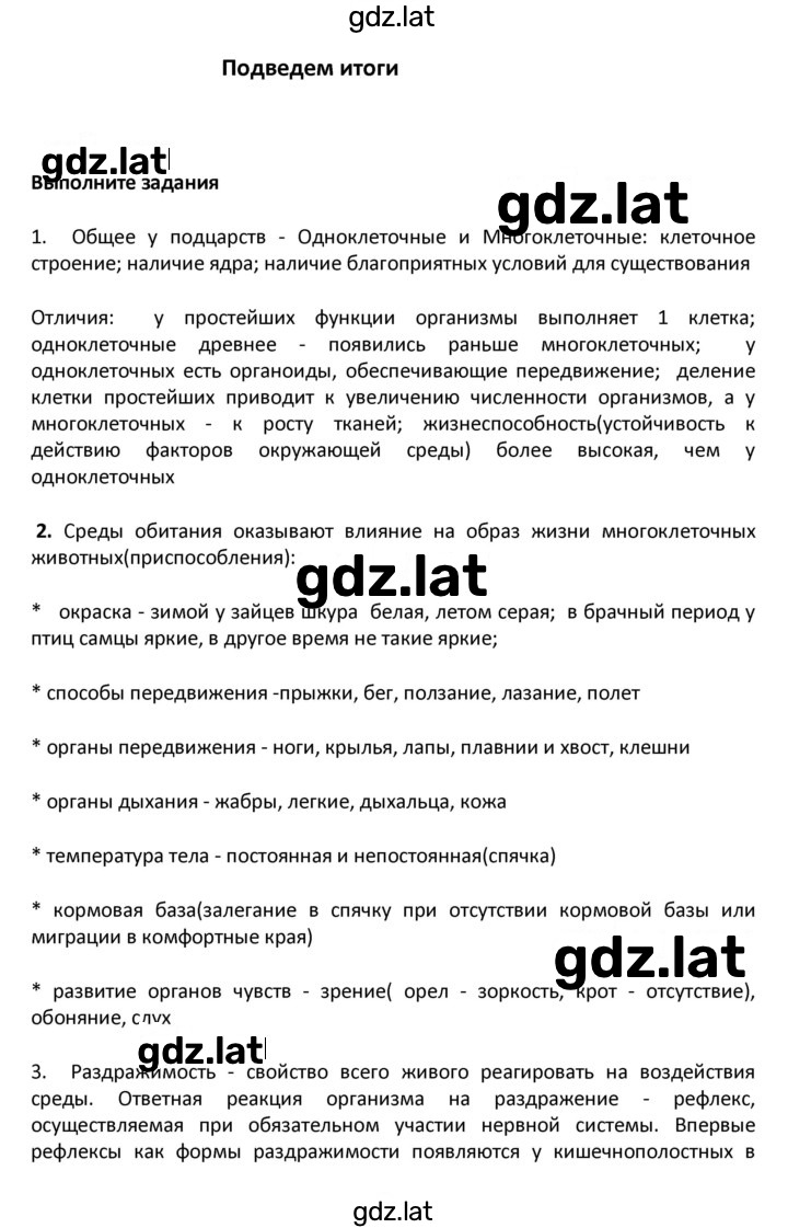Решение задания № 13 — страница 3