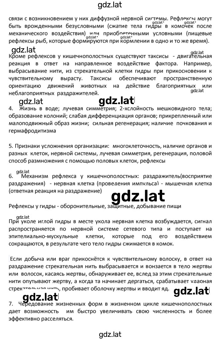 Решение задания № 13 — страница 4