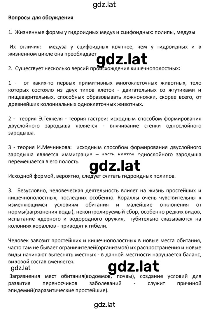 Решение задания № 13 — страница 6