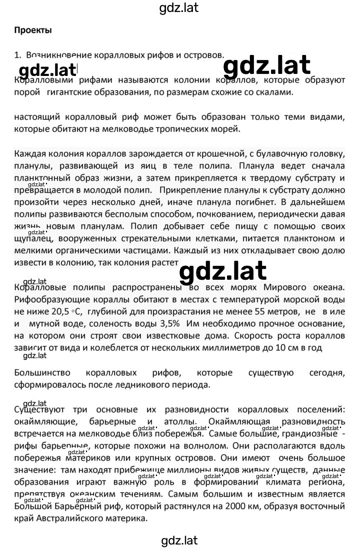 Решение задания № 13 — страница 7