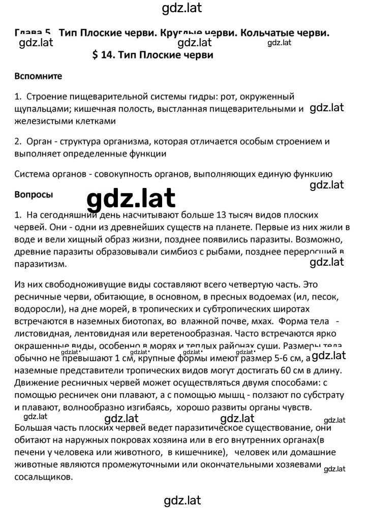 Решение задания № 14 — страница 1