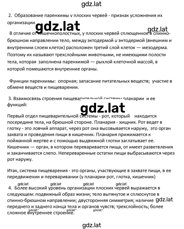 Решение задания № 14 — страница 2
