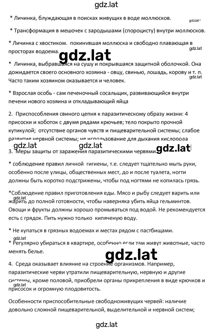 Решение задания № 15 — страница 2