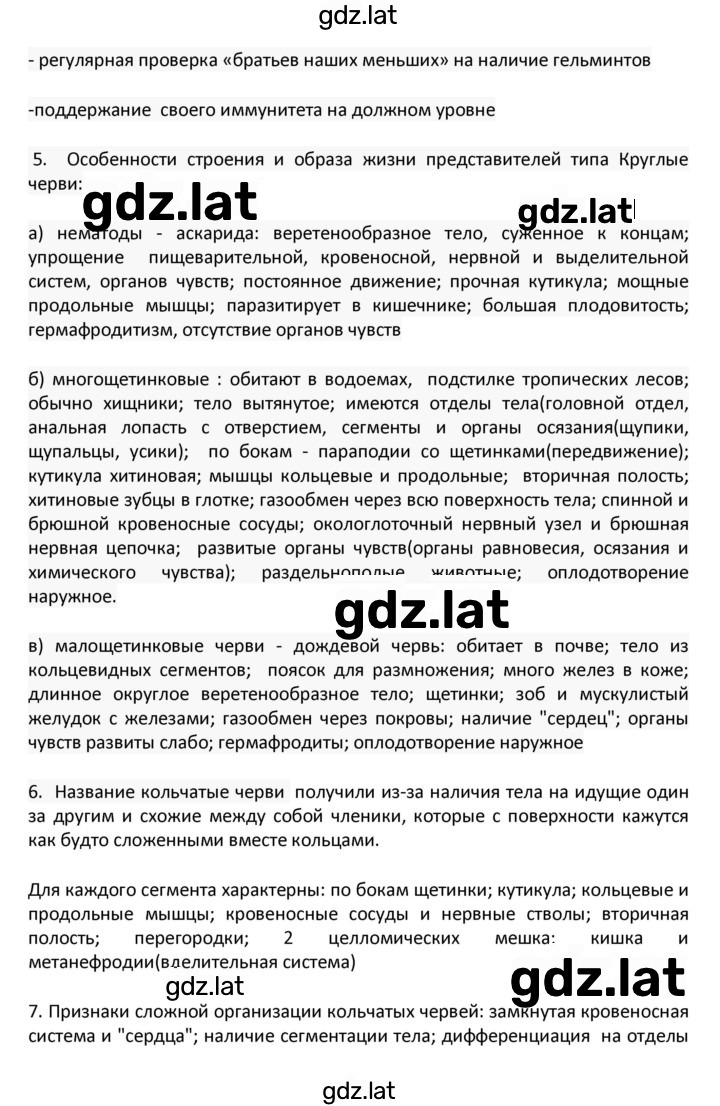 Решение задания № 18 — страница 5