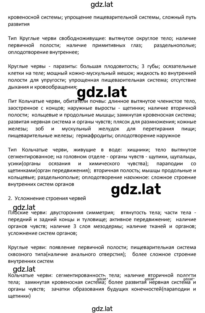 Решение задания № 18 — страница 7