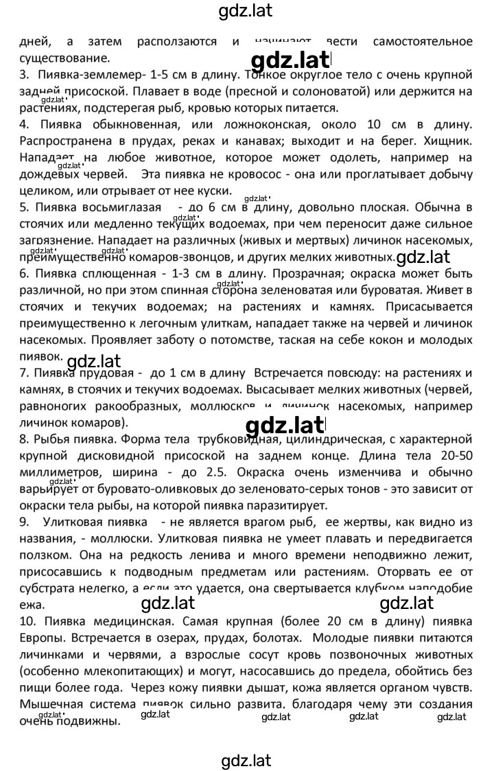 Решение задания № 18 — страница 10