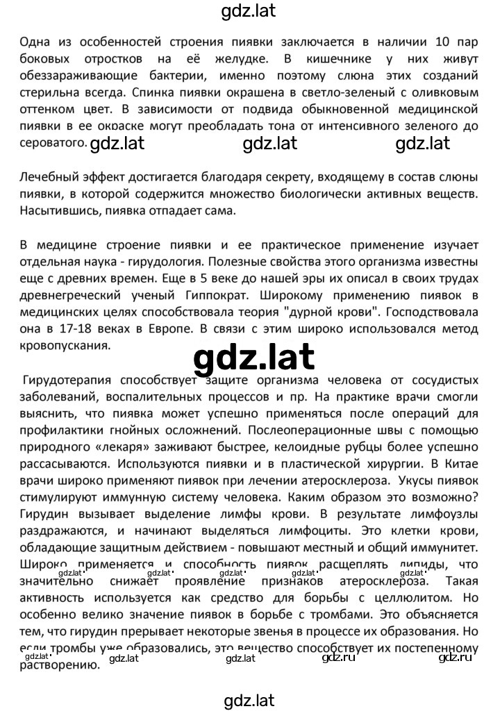 Решение задания № 18 — страница 11