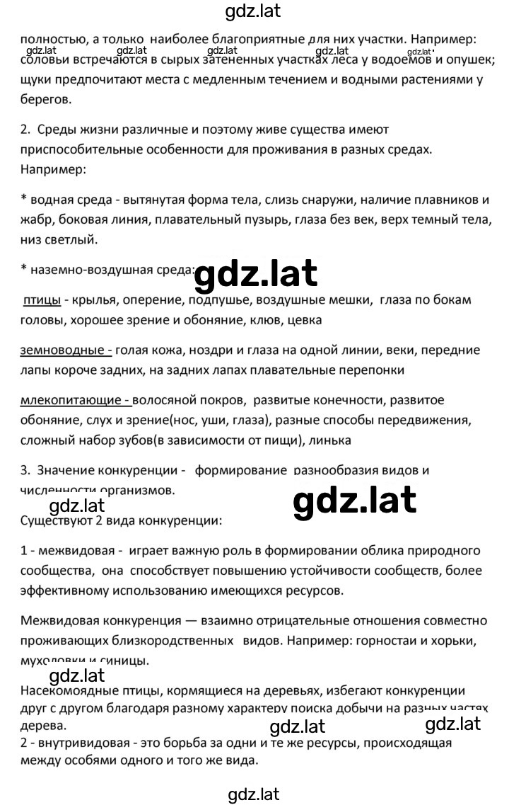 Решение задания № 2 — страница 2