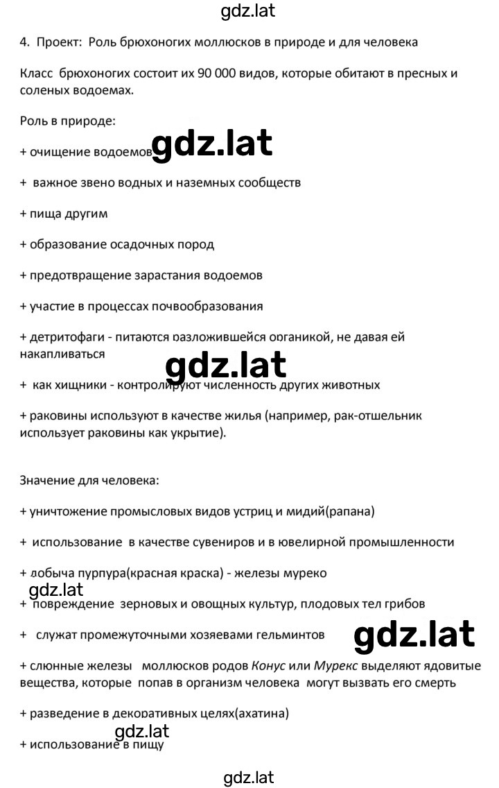 Решение задания № 20 — страница 2