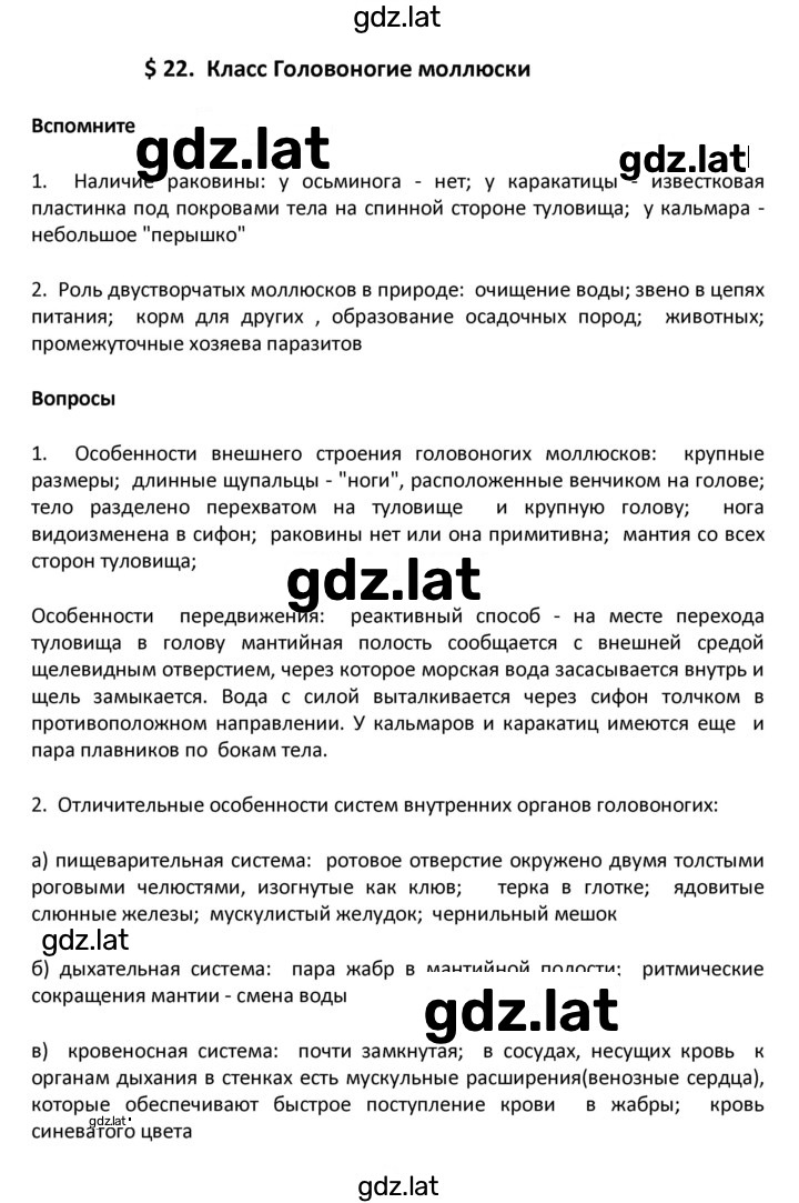 Решение задания № 22 — страница 1