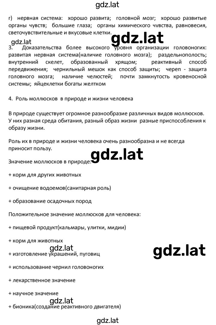 Решение задания № 22 — страница 2