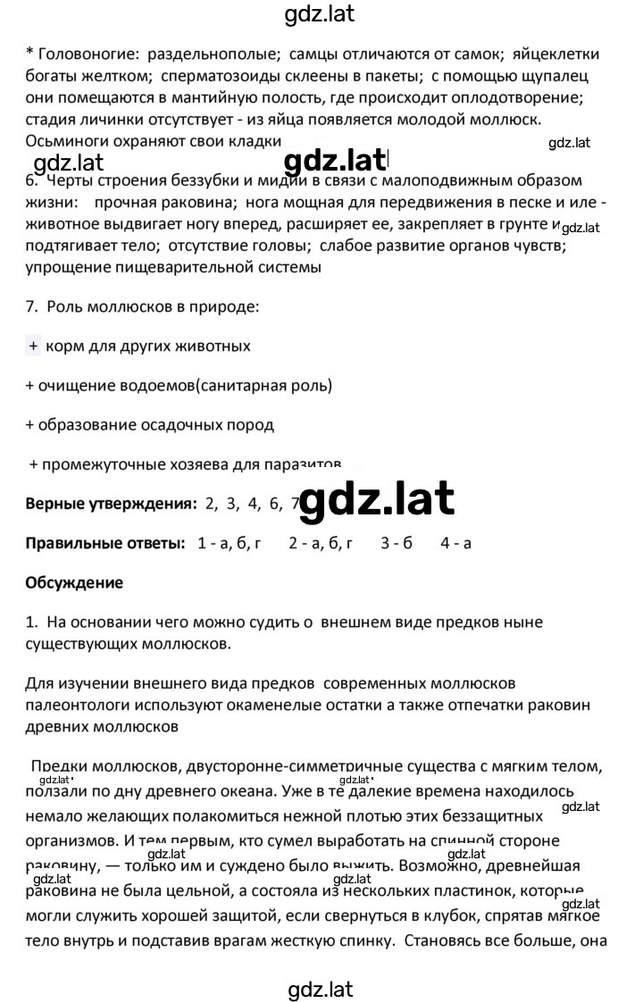 Решение задания № 22 — страница 6