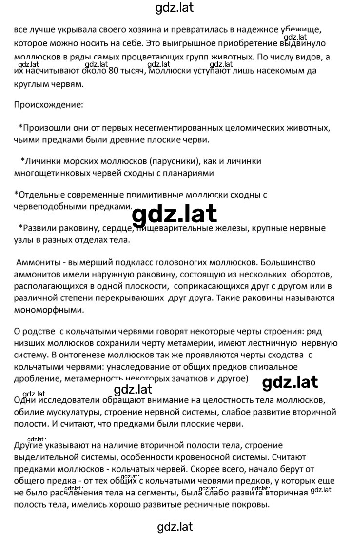 Решение задания № 22 — страница 7