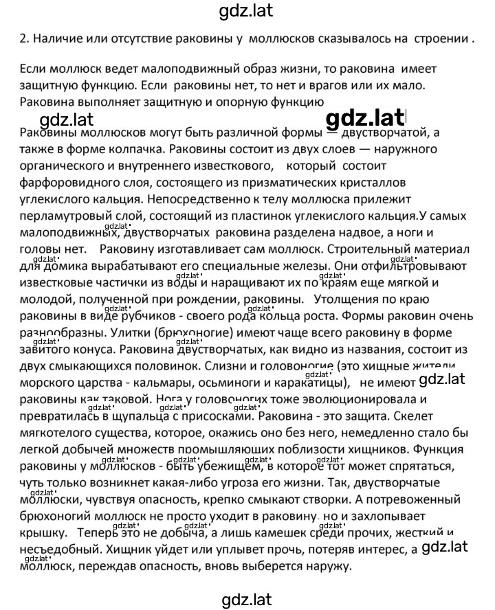 Решение задания № 22 — страница 8