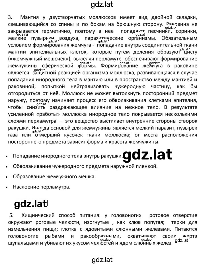 Решение задания № 22 — страница 9