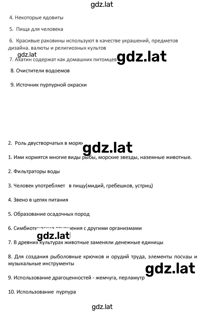 Решение задания № 22 — страница 12