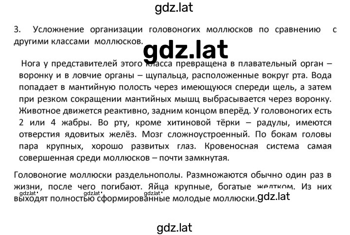 Решение задания № 22 — страница 13