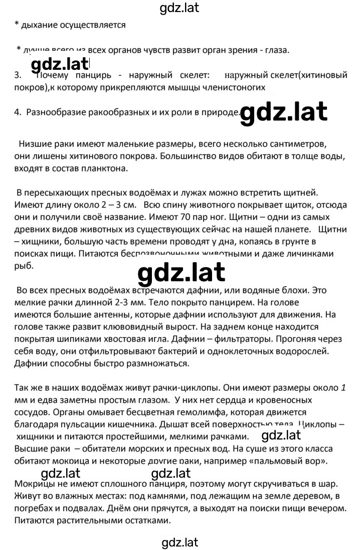 Решение задания № 23 — страница 2