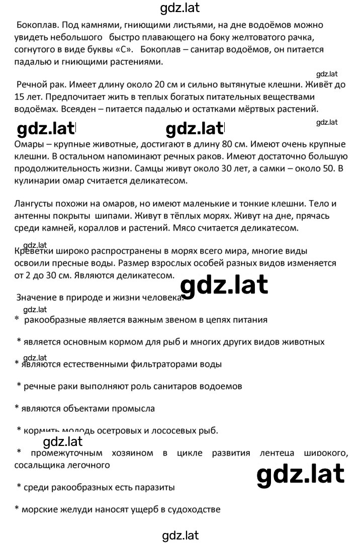 Решение задания № 23 — страница 3