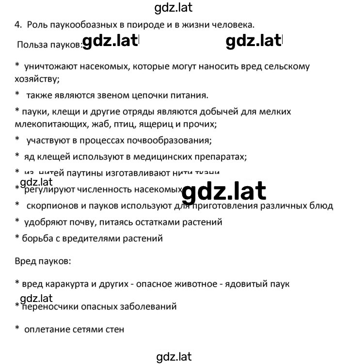 Решение задания № 24 — страница 2