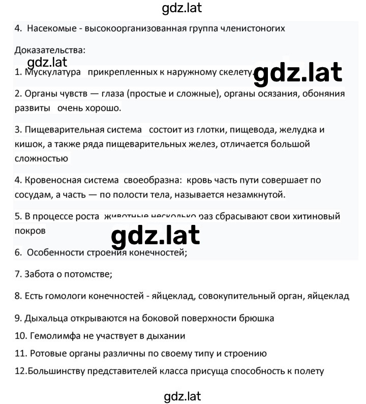 Решение задания № 25 — страница 3