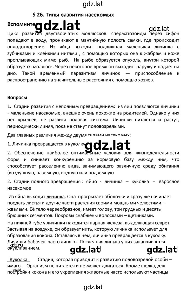 Решение задания № 26 — страница 1