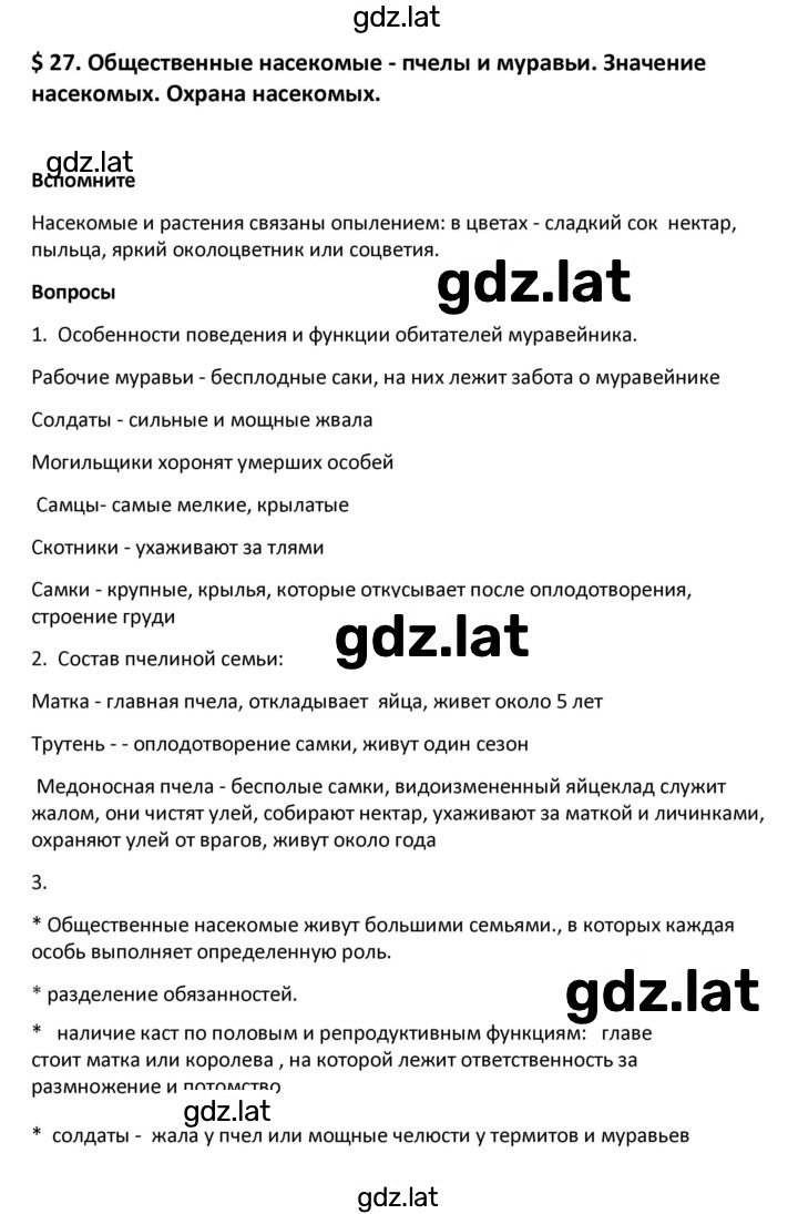 Решение задания № 27 — страница 1