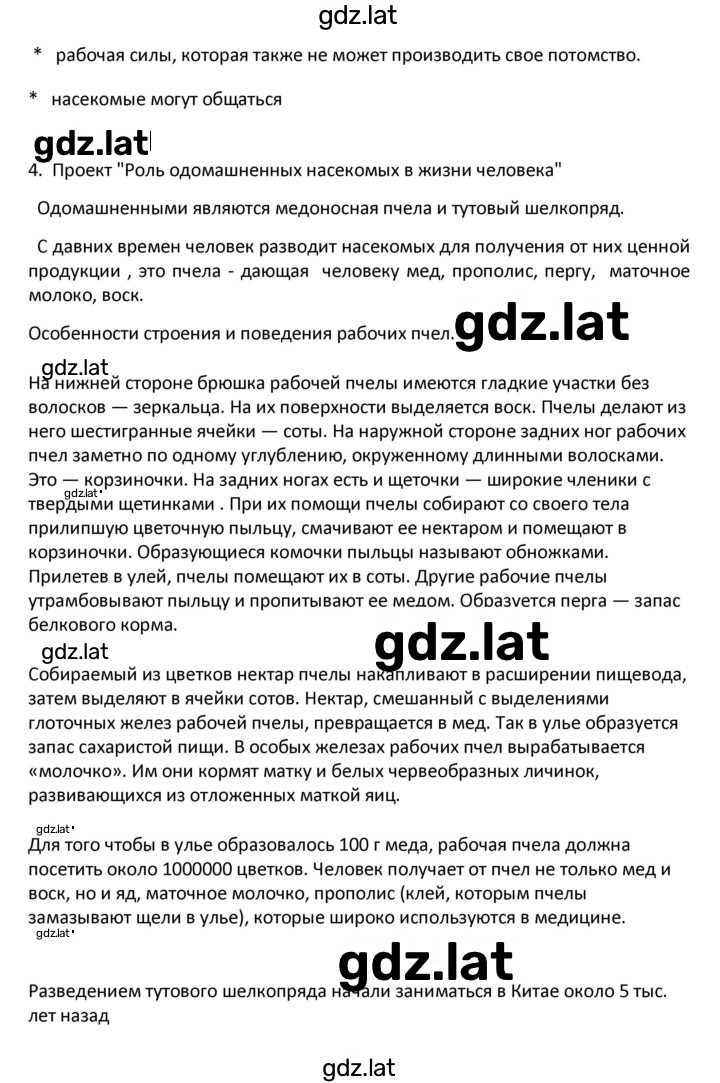 Решение задания № 27 — страница 2